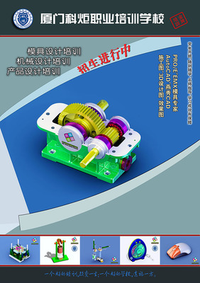 廈門產(chǎn)品設(shè)計_小班_費用_科炬教育 - 廈門教育寶