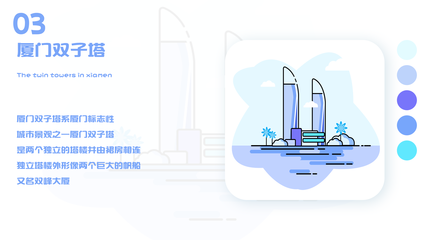 廈門建筑圖標設(shè)計