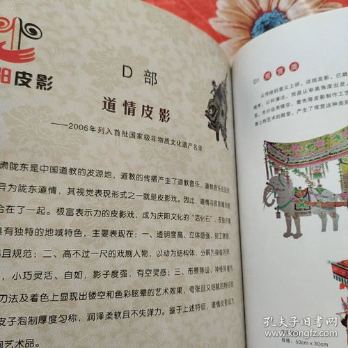 中國慶陽香包民俗文化產品圖冊 傳統(tǒng)藝術與現(xiàn)代辦公的交融